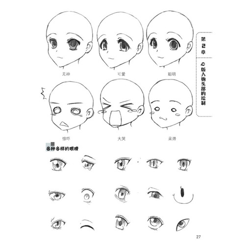 线稿教程收藏率
